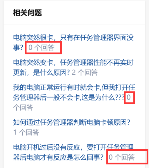 任务管理器监管知乎上相关问题无人知