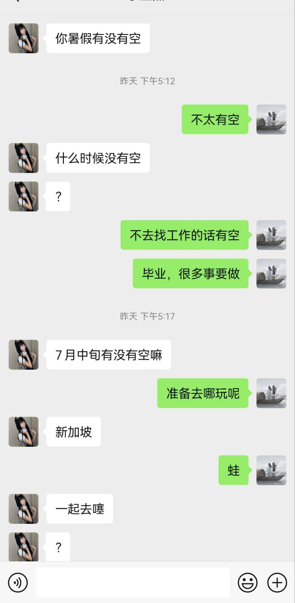 收到妹妹邀请