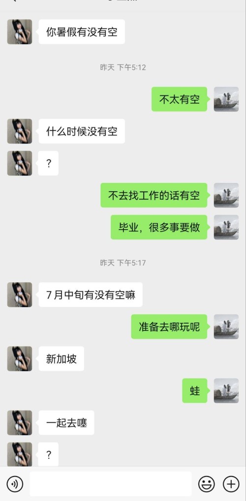 收到妹妹邀请